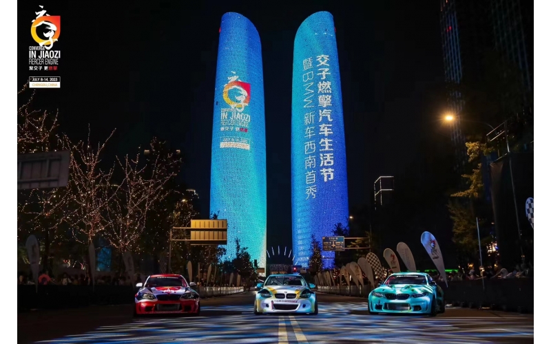 智海呈现│新玩法、新体验！首届交子汽车生活节来了